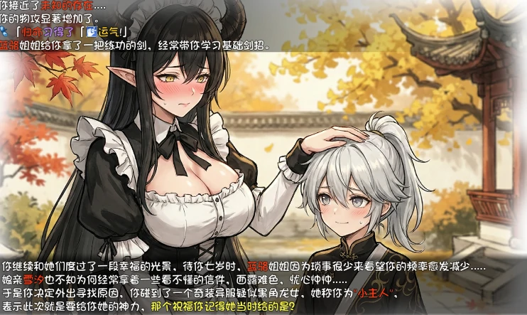 图片[17]-安卓+电脑【国产RPG/动态/母子】我和龙女妈妈的玄幻之旅v0.332B 步+作弊 Joi模拟器玩-大壮社区