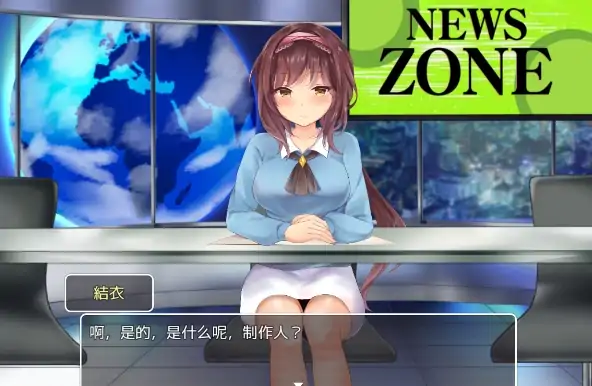 图片[6]-安卓+电脑【SLG/全动态/CV】对新闻女主播的恶作剧 骑-大壮社区