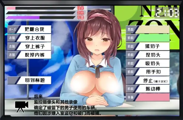 图片[3]-安卓+电脑【SLG/全动态/CV】对新闻女主播的恶作剧 骑-大壮社区