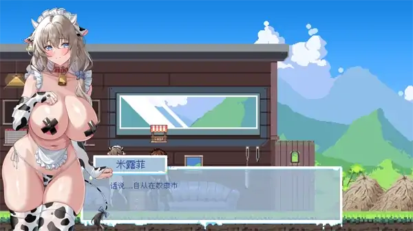 图片[4]-PC电脑【ACT/动态/新作】牛娘米尔菲的银欲陷阱调教～用触手×媚药来榨干 步-大壮社区