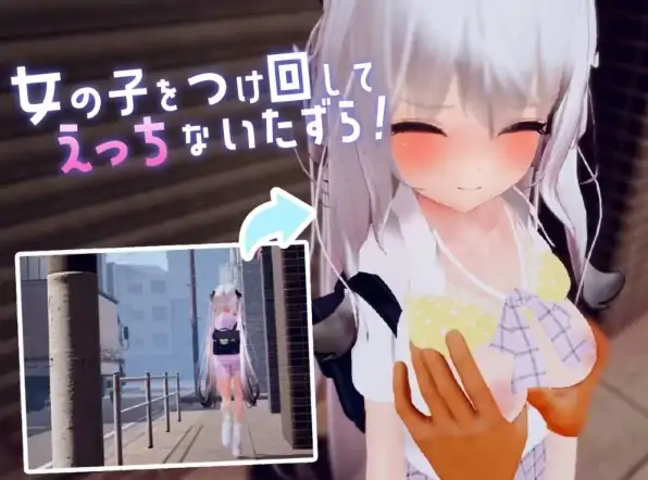 图片[1]-PC电脑版【时间暂停/全动态/互动】跟~踪！~催○她→偷偷恶作剧→随处做爱 步-大壮社区