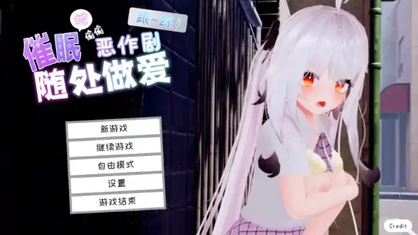 PC电脑版【时间暂停/全动态/互动】跟~踪！~催○她→偷偷恶作剧→随处做爱 步-大壮社区