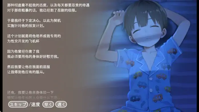 图片[3]-安卓+电脑【触摸SLG/汉化/正太】做梦模拟器 正太小男孩-大壮社区