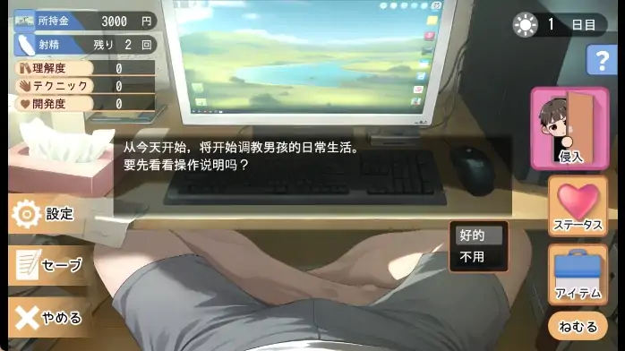 图片[4]-安卓+电脑【触摸SLG/汉化/正太】做梦模拟器 正太小男孩-大壮社区