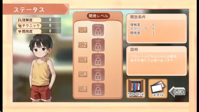 图片[5]-安卓+电脑【触摸SLG/汉化/正太】做梦模拟器 正太小男孩-大壮社区