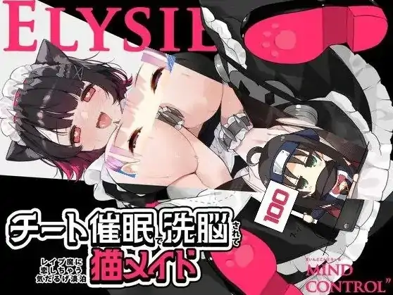 图片[7]-安卓+电脑【爆款/全动态SLG/调教/CV】通过催眠洗脑调教，被彻底催堕成渴求凌辱侵犯的慵懒淡漠猫娘女仆+动画-大壮社区