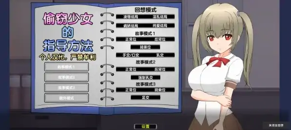 图片[3]-安卓手机版【爆款/自带全CG/全动态/互动】JSK工坊精选6部-大壮社区