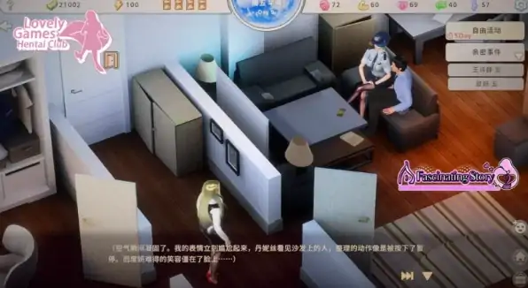 图片[6]-PC电脑版【CV/动态/SLG】打工人张伟和他不太好说的二三事2 步-大壮社区