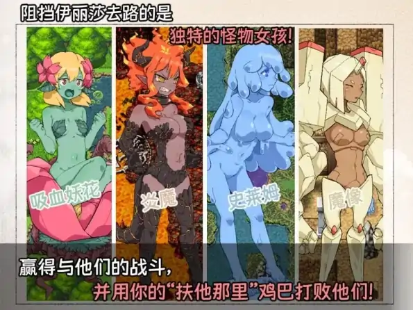 图片[3]-安卓+电脑【精品/RPG/扶她/魔物】他那里魔驯兽师伊丽莎-大壮社区