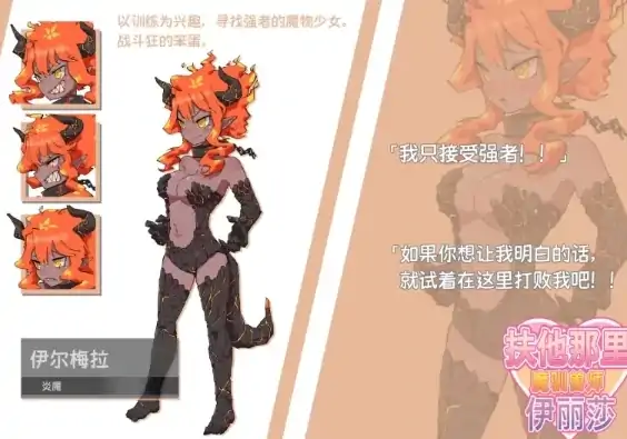图片[7]-安卓+电脑【精品/RPG/扶她/魔物】他那里魔驯兽师伊丽莎-大壮社区
