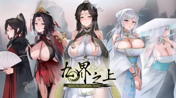PC电脑版【仙侠SLG/修仙】九界之上V0.33 步-大壮社区