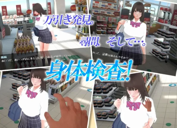 图片[6]-PC电脑版【3D/动态/触摸/SLG】偷窃少女～身体检查～汉化+步+存档-大壮社区