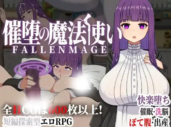 安卓+电脑【神作RPG/动态/同人】催堕的魔法使 【新作】-大壮社区