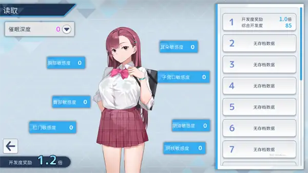 图片[2]-PC电脑版【爆款SLG/痴汉/触摸露出】列车安全搜查官梨奈v1.18+全CG存档+步-大壮社区