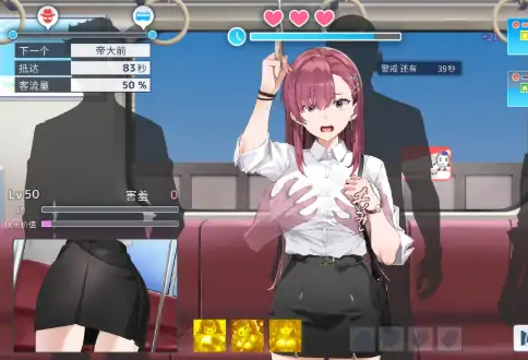 图片[4]-PC电脑版【爆款SLG/痴汉/触摸露出】列车安全搜查官梨奈v1.18+全CG存档+步-大壮社区