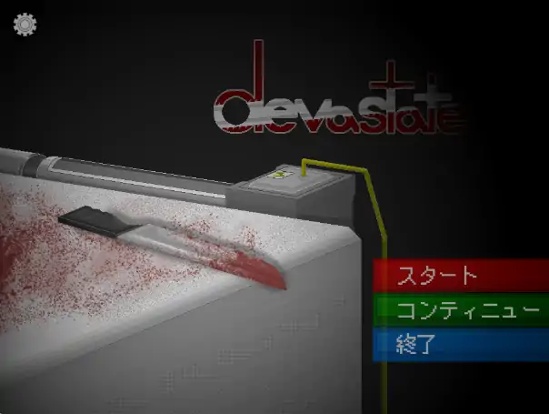 PC电脑版【生肉/SLG/血腥/猎奇/重口警告】devastate-大壮社区
