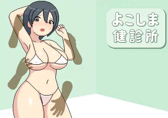 图片[2]-安卓+电脑【RPG/动态/像素】横岛色情检查中心-大壮社区