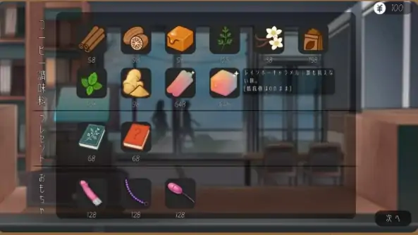 图片[7]-安卓+电脑【爆款/SLG触摸/动态/CV】邂逅书店/相遇书店v1.02 存档+步-大壮社区