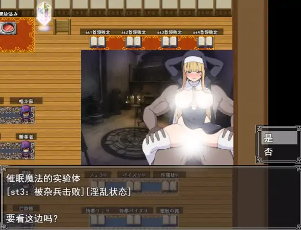 图片[5]-安卓+电脑【RPG/战斗H/调教】修女菲莉亚与淫欲魔窟-大壮社区