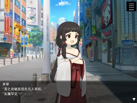 图片[3]-安卓+电脑【PRG/百合/多结局】御琴的变转成就-大壮社区
