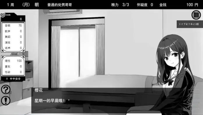 图片[3]-安卓+电脑【精品SLG/巨乳/纯爱】不可以！同居生活 Ver1.04AI汉化+全回想-大壮社区