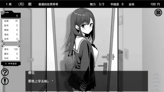 图片[4]-安卓+电脑【精品SLG/巨乳/纯爱】不可以！同居生活 Ver1.04AI汉化+全回想-大壮社区
