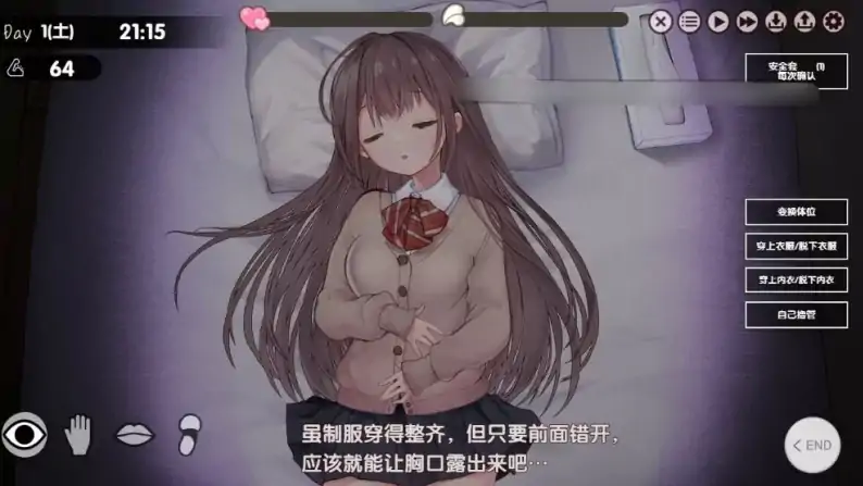 图片[6]-安卓+电脑【神作SLG/养成/动态/同居/触摸/互动】两人生活 ふたりぐらし-大壮社区