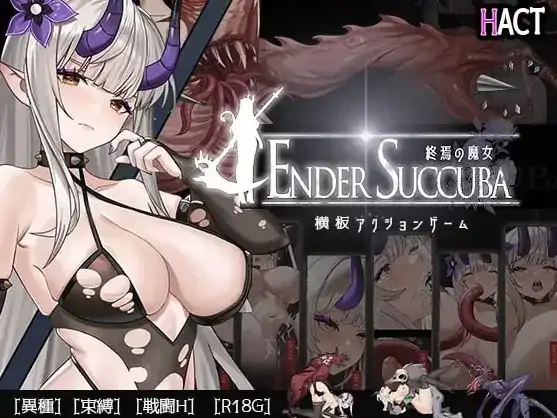 PC电脑【ACT/动态/重口】终焉的魔女 v1.2 官中+步-大壮社区
