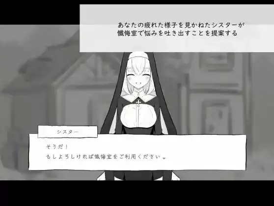 图片[1]-PC电脑版【生肉/日式SLG/动态/修女】忏悔室的秘密-大壮社区