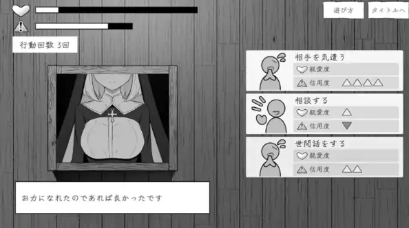 图片[2]-PC电脑版【生肉/日式SLG/动态/修女】忏悔室的秘密-大壮社区