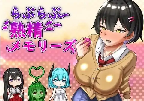 安卓+电脑【RPG/调教】恩恩爱爱 熟精 回忆录 らぶらぶ熟精-大壮社区