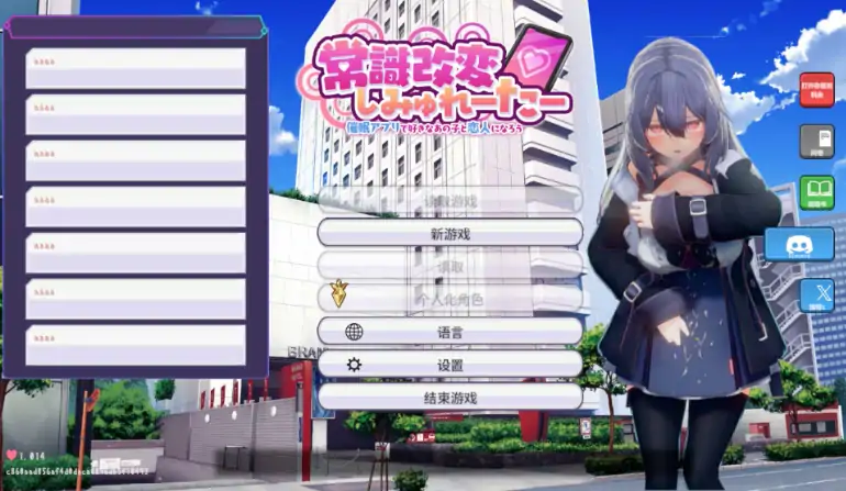 图片[3]-PC电脑版【爆款SLG/动态】常识改变模拟器 使用催眠APP与心仪的她成为恋人吧 V1.014 存档-大壮社区