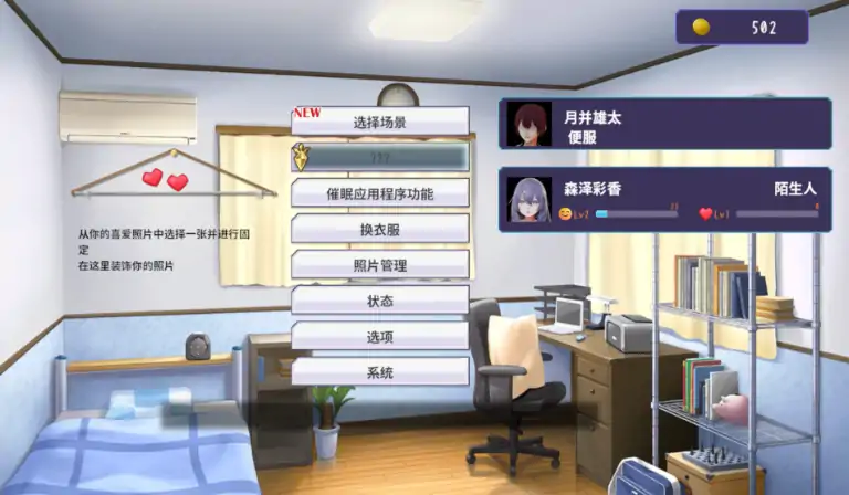 图片[6]-PC电脑版【爆款SLG/动态】常识改变模拟器 使用催眠APP与心仪的她成为恋人吧 V1.014 存档-大壮社区