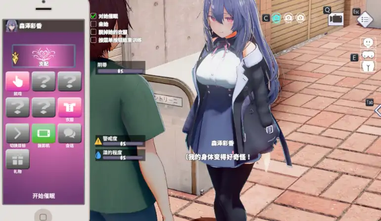 图片[7]-PC电脑版【爆款SLG/动态】常识改变模拟器 使用催眠APP与心仪的她成为恋人吧 V1.014 存档-大壮社区