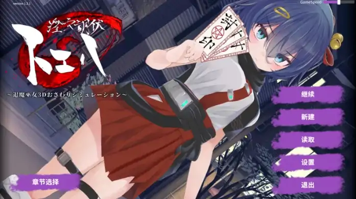 PC电脑版【3D触摸/调教/SLG/动态】淫穴调伏桃映羽 淫穴調伏トエハ v1.2.1 步-大壮社区