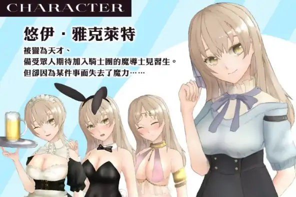 图片[3]-安卓+电脑【爆款RPG/动态/CV/战斗H】蔚蓝纪事-落第骑士银姦录 作弊+步-大壮社区