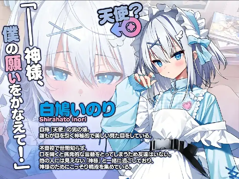 图片[2]-PC电脑【日系ADV/CV】神明的选择!老师超适合当女孩子 v1.0骑-大壮社区