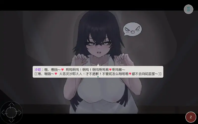 图片[5]-安卓手机【精品RPG/调教/CV/动态】啊！ 幽灵 v1.1步-大壮社区