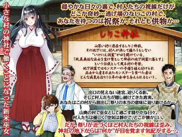 图片[7]-安卓手机版【RPG/异种/猎奇】白木神社献祭的巫女-大壮社区