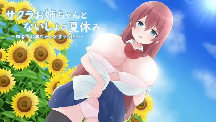 安卓+电脑【RPG/作弊/小马拉大车】和小樱姐姐的秘密暑假1.6.3-大壮社区