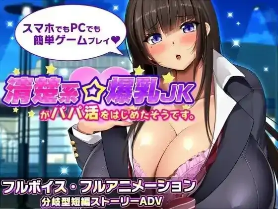 图片[6]-安卓+电脑【日系ADV/全动态/NTR/全CV】清纯系巨乳女高中生似乎开始找干爹了 v1.1骑-大壮社区