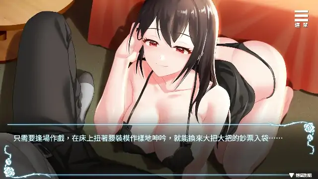 图片[5]-PC电脑【日系SLG/CV】绮罗的淫乱人生 v1.05步-大壮社区