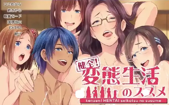 PC电脑【日系ADV/校园/CV】健全!变态邻居的评定3 v1.0.0骑-大壮社区
