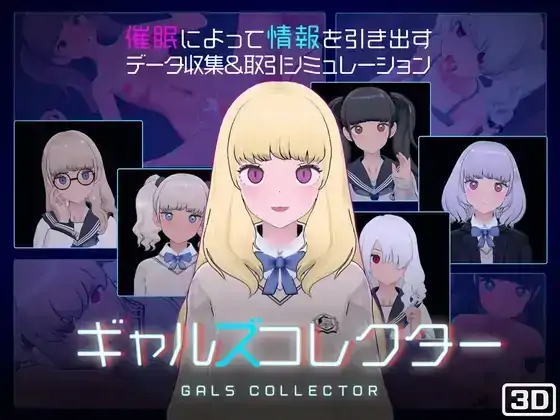 PC电脑【日系SLG/调教/催眠】美少女收藏家 v1.07步-大壮社区