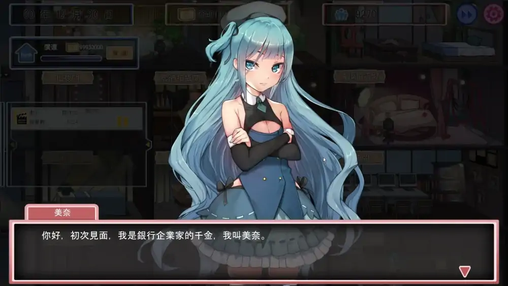 图片[2]-PC电脑版（经营互动SLG/动态/CV）我的艾薇摄影工作室 Ver1.8步-大壮社区