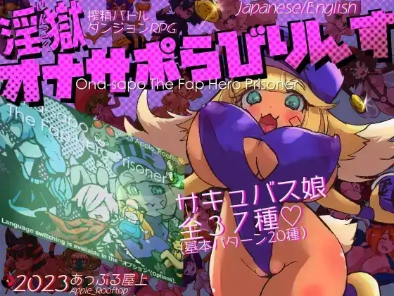 安卓+电脑【精品RPG/像素/全动态/魔物娘】自慰辅助乐园-大壮社区