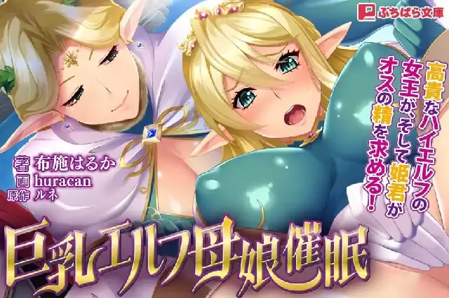 PC电脑【催眠SLG/异族/CV】巨R精灵母娘催眠:母女存在的意义1.0.0完结-大壮社区