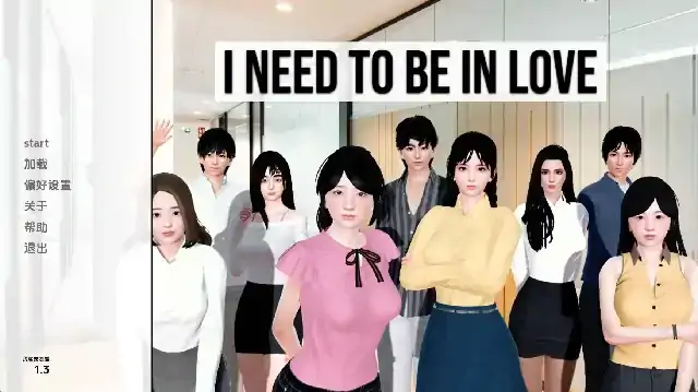 安卓+电脑【亚洲SLG/沙盒】我需要恋爱 v1.3步-大壮社区