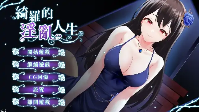 图片[7]-PC电脑【日系SLG/CV】绮罗的淫乱人生 v1.05步-大壮社区