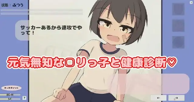 安卓+电脑【日系SLG/调教】天真萝莉健康体检 v1.0.2骑-大壮社区